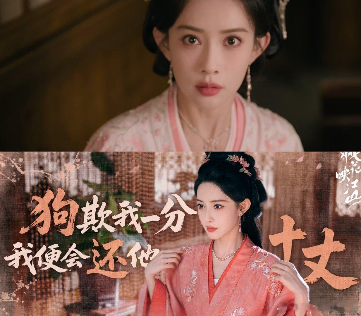 桃花映江山开播桃花映江山终极预告姜桃花都性格也太喜欢了吧，狗欺我一分，我便会还她
