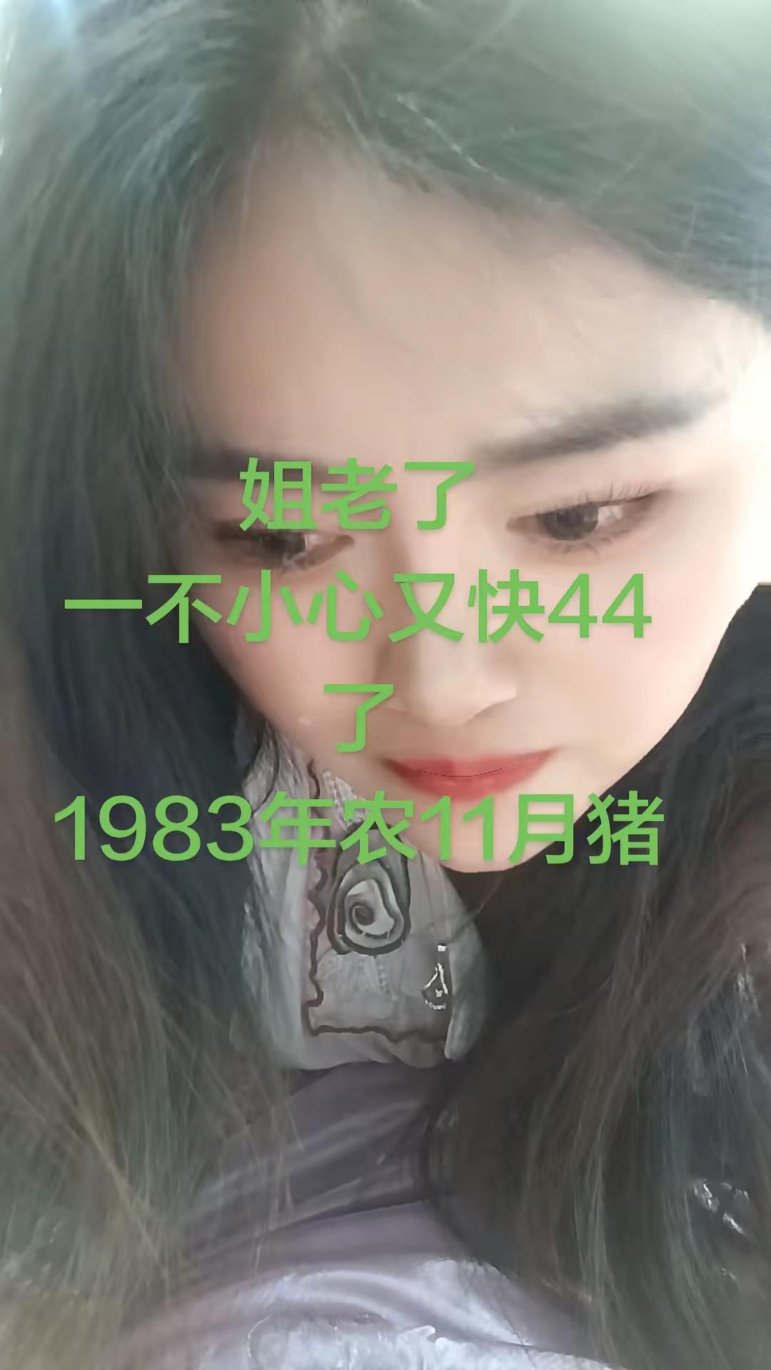 一晃就老了，愿不再年轻的我们余生平安健康，越来越好83年的猪 愿所有人平安健康