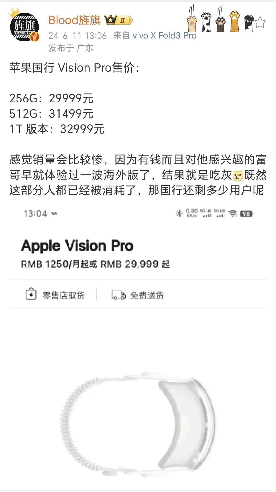 Apple Vision Pro国行版将会在 6 月 28 号正式开售，售价29