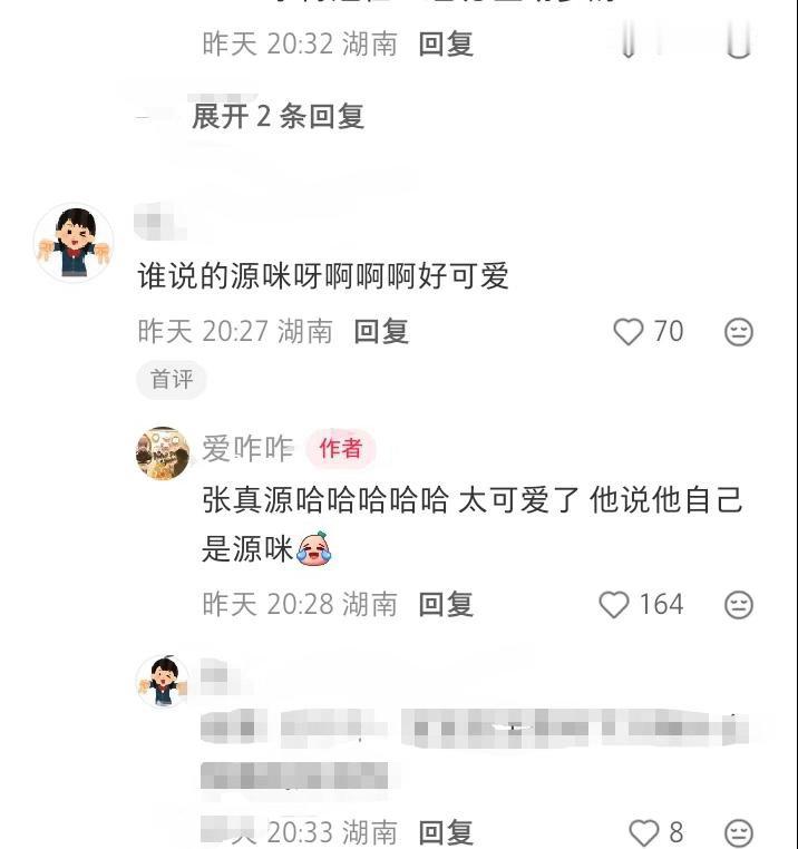 投稿：太期待这个节目了怎么这么可爱