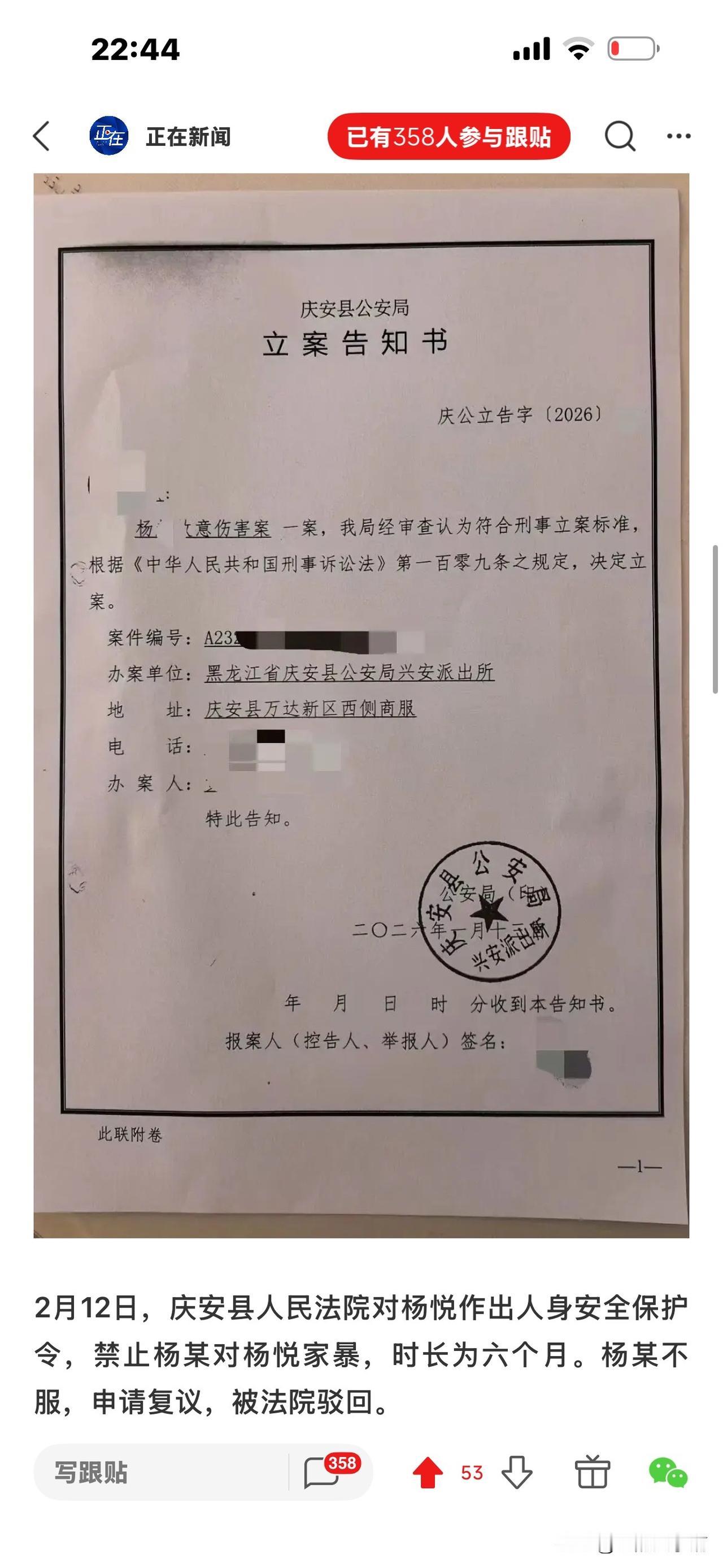 副局长家暴12岁女儿，
打成轻伤二级，
不知道职位还保不保得住？

这事儿发生在