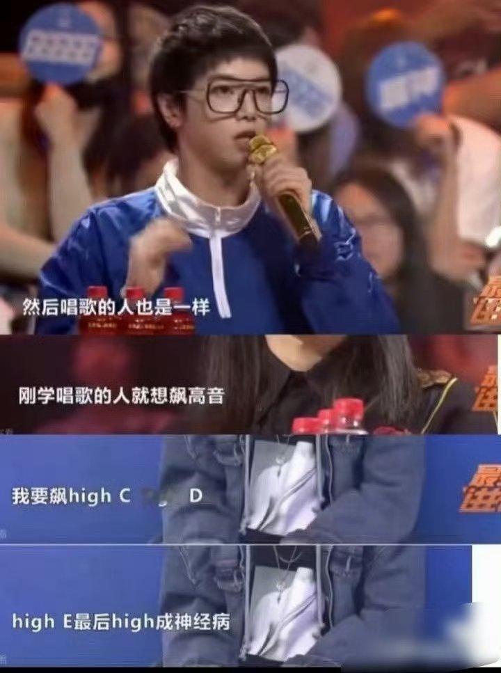 华晨宇 刚学唱歌的人就想飙高音 花花这话一针见血！刚学唱歌就急着冲高音，妥妥是高