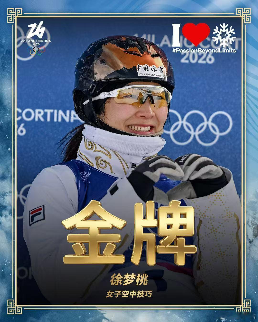 【徐梦桃回顾冬奥卫冕路】徐梦桃晒米兰冬奥周期成绩单   中国选手徐梦桃18日在米
