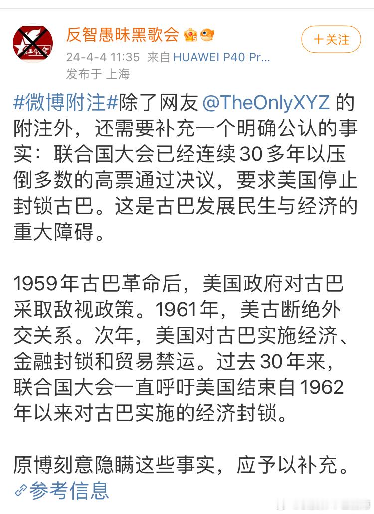 一个问题，既然世界上大多数的国家都支持古巴，为什么美国封锁古巴，古巴就不行了。那