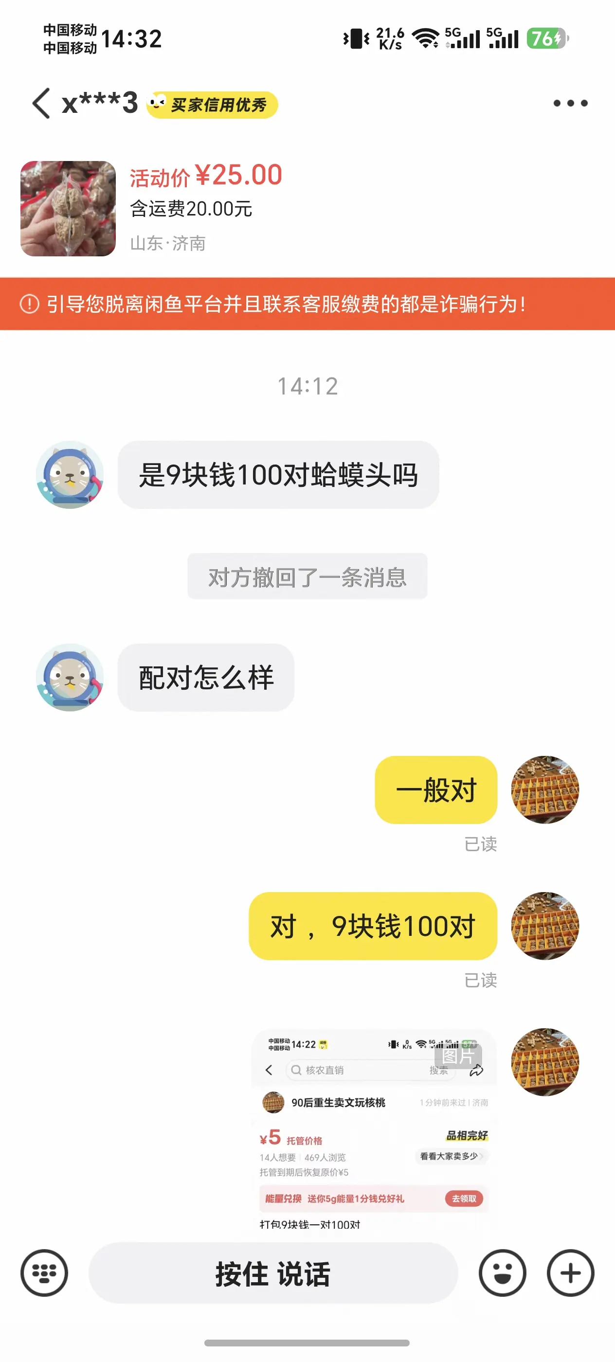 是不是每天都在想着捡漏