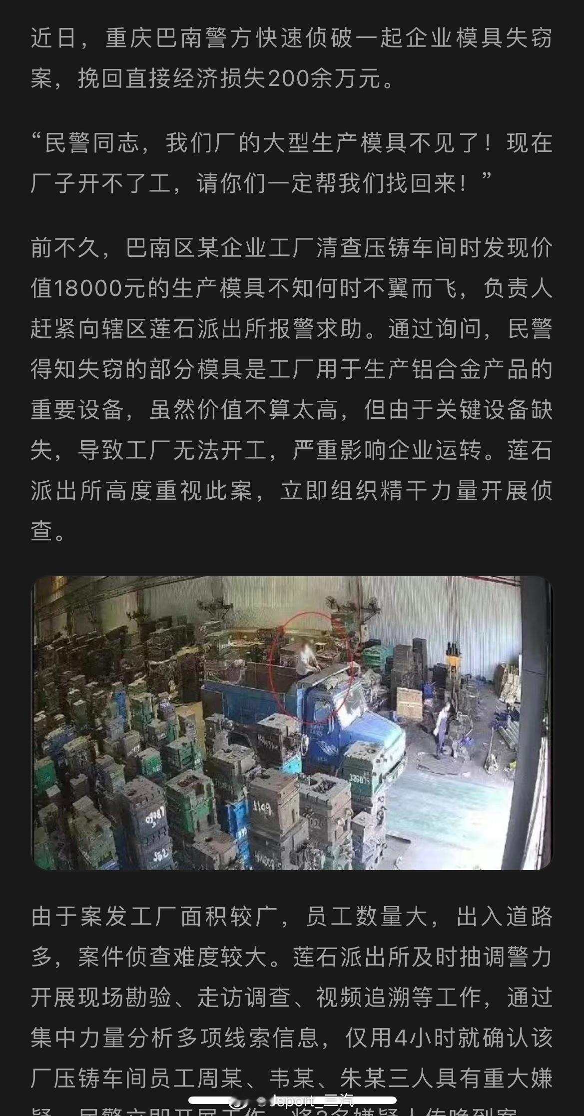 #模具# 哇哈哈哈 ​​​