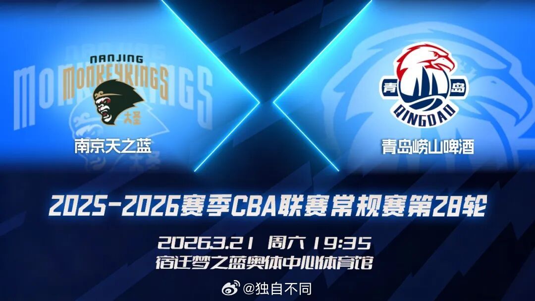 青岛崂山啤酒男篮今晚将做客江苏宿迁，挑战近期状态火热的南京同曦男篮。这场球对于双