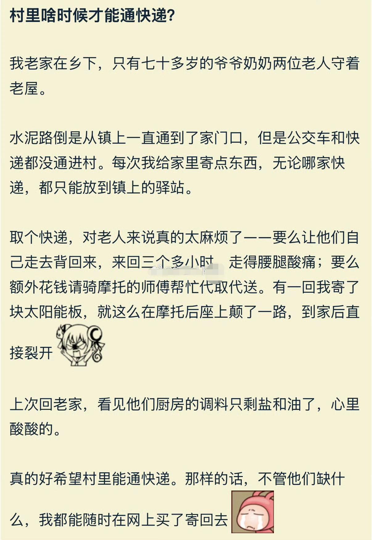 即便通了，多数也不会给你送上门，只会扔到快递点自己去拿，因为如今城里许多快递就是