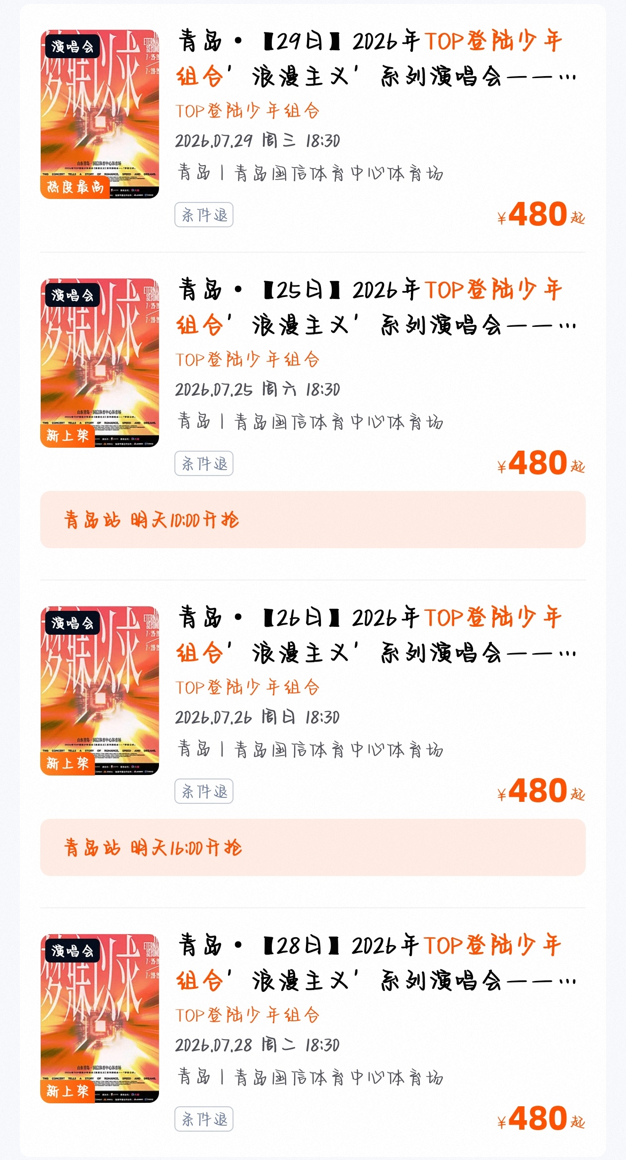 已严肃预约 