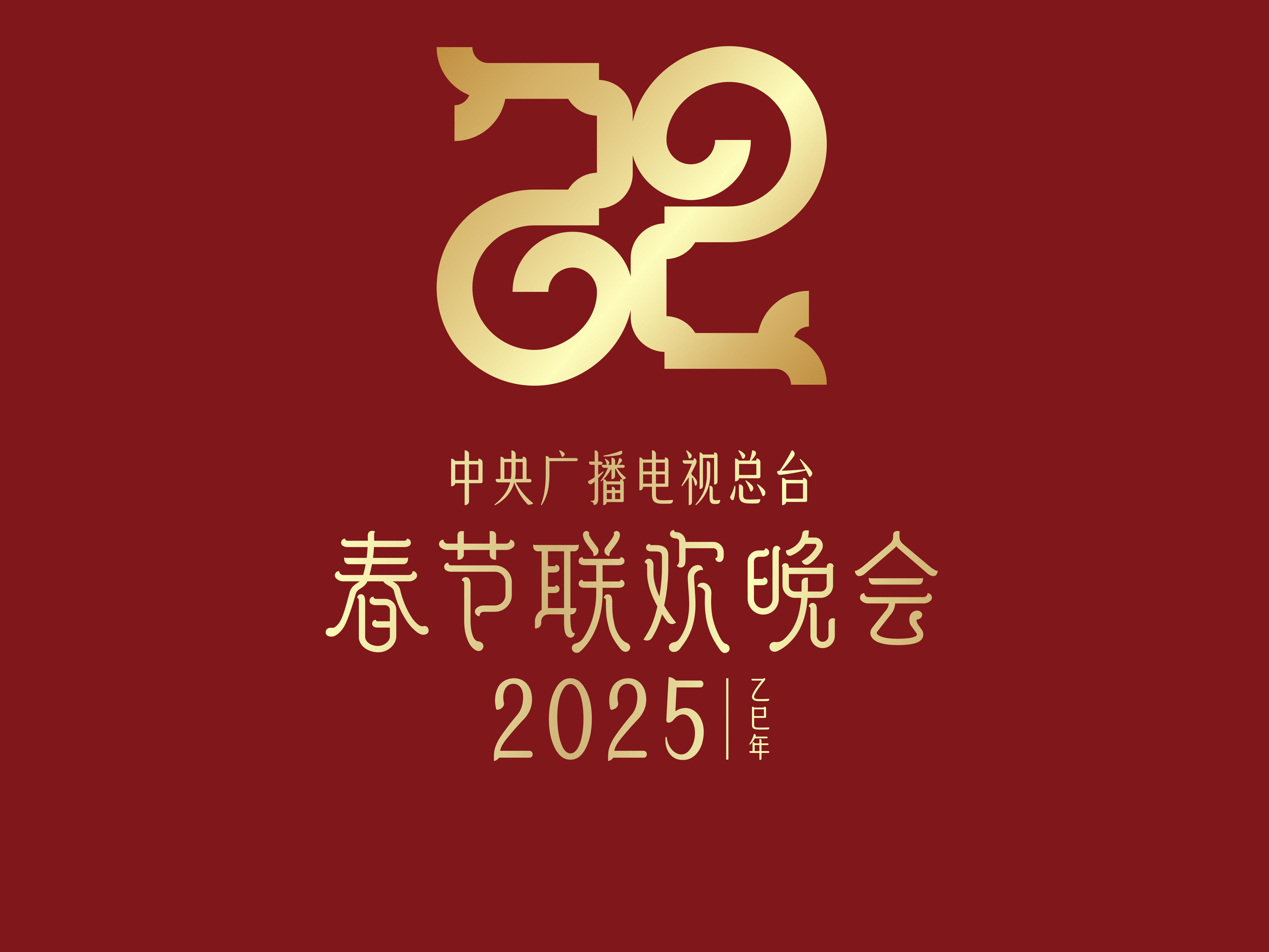 B站拿下春晚转播权 到时候一起看/吐槽春晚🐍 
