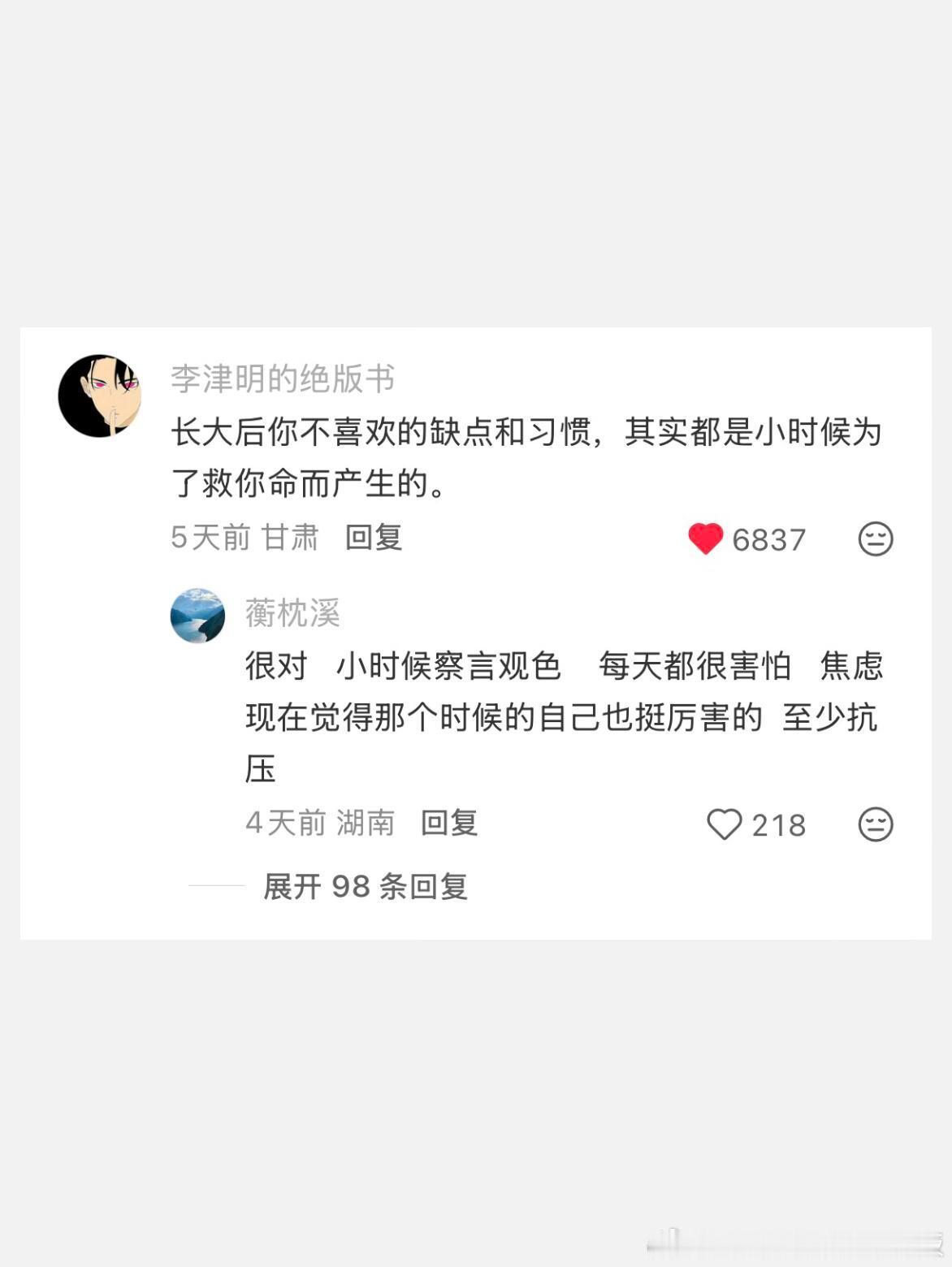 不要抵抗自己的原始代码情感热点创作激励计划