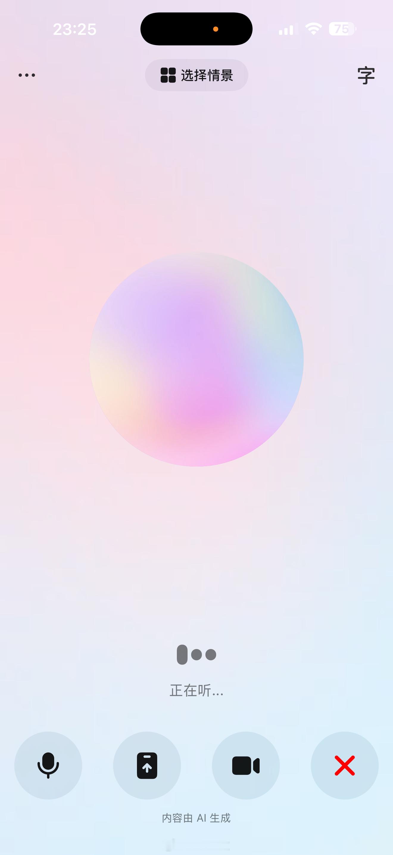 大家日常会和ai聊天吗