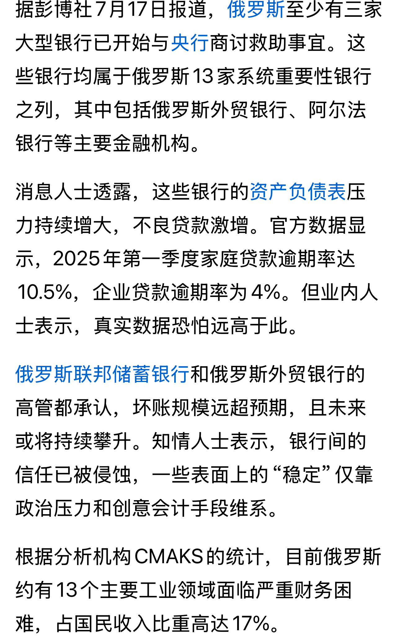 错过了老川给的体面撤退半年时间之窗的普俄，只能接受战争失败的趋势…。现今社会是卫