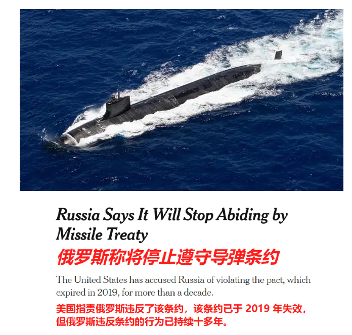 美对俄下最后通牒！白宫出动大批核潜艇，俄强硬反击宣布撕毁条约8月3日晚，特朗普从