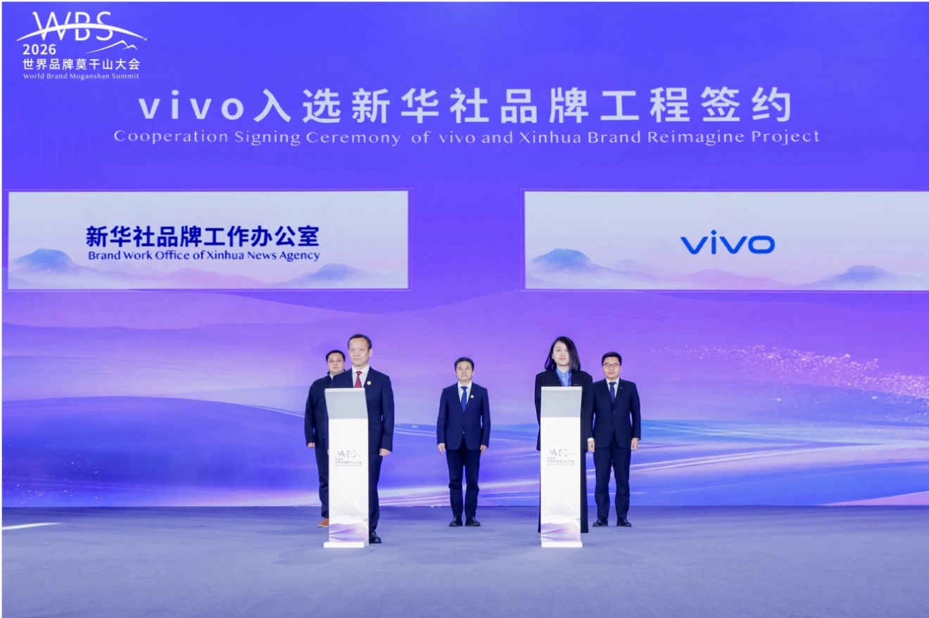 2026中国品牌日之际，vivo与新华社达成战略合作，成为新华社融媒体指定用机，