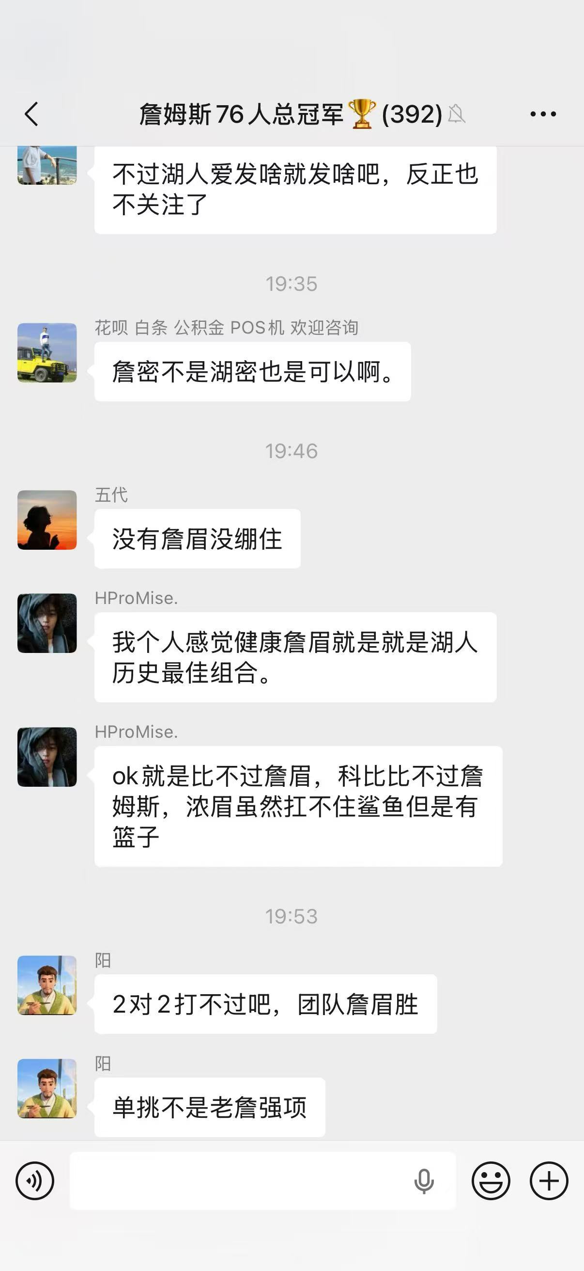众所周知，9冠的组合打不过5冠组合詹姆斯湖人洛杉矶湖人
