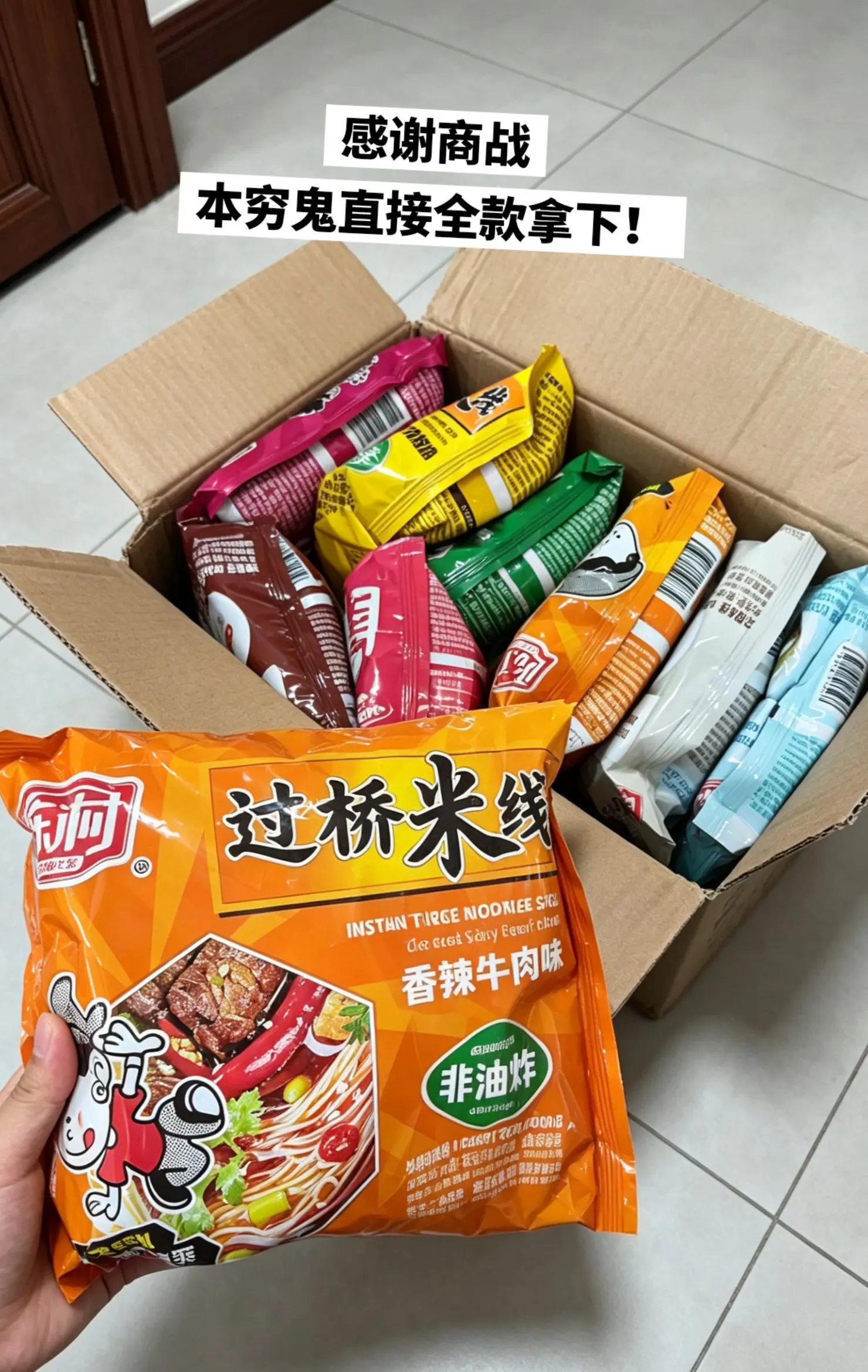 陈村过桥米线，你的权威我后知后觉。