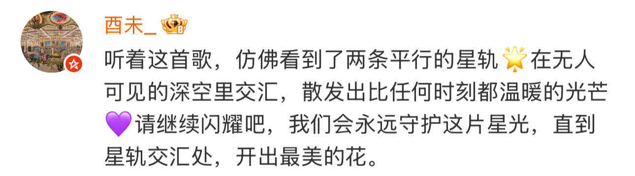 黄星邱鼎杰评论区哭声一片好喜欢黄星邱鼎杰评论区的氛围，粉丝对他们的爱真的具象化了