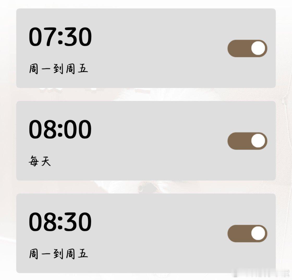 早上关了闹钟千万别闭眼哈哈哈哈因为闭眼了就睡过头了[二哈]所以我定了三个闹钟⏰七