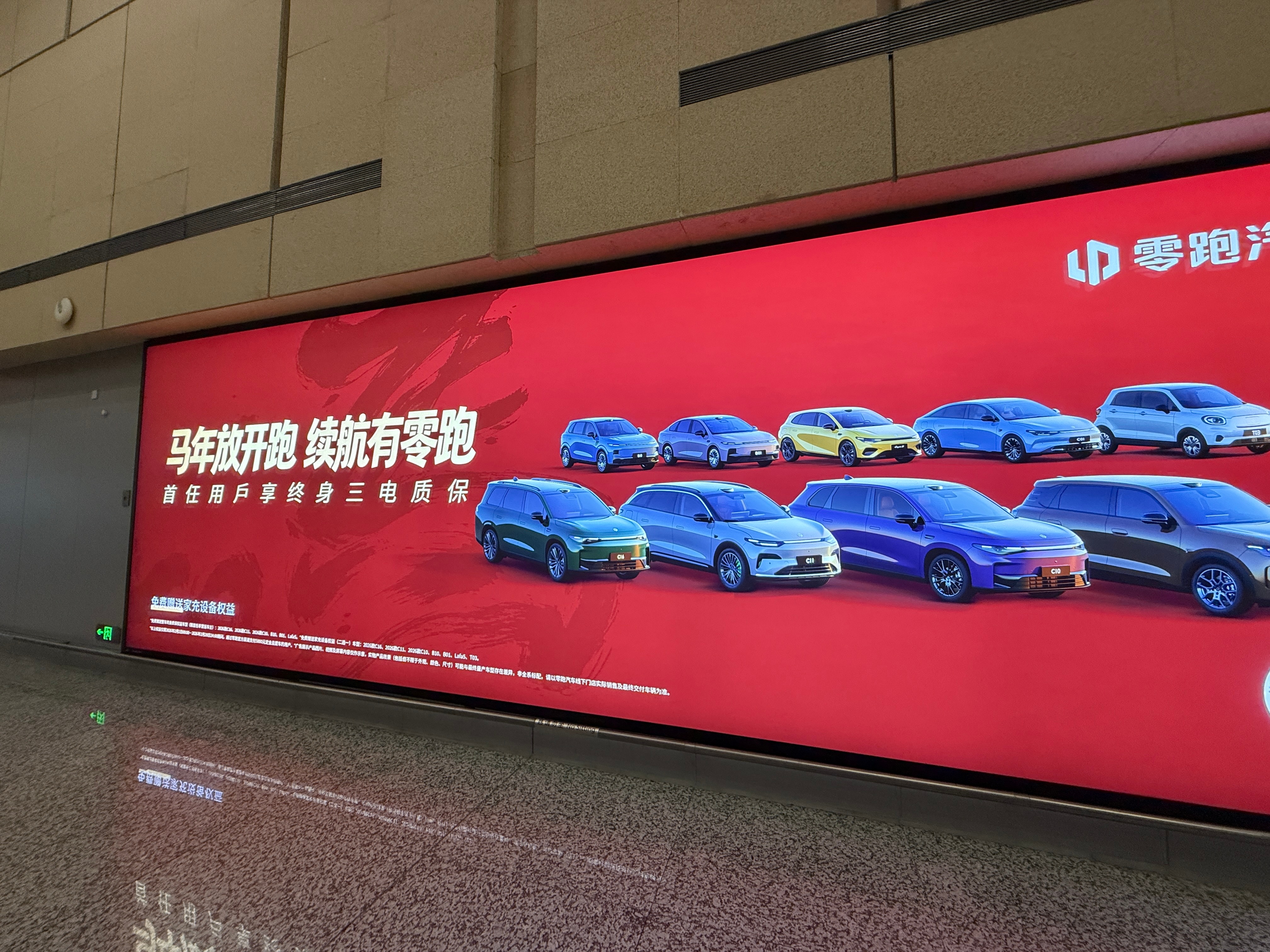 到杭州零跑大本营了汽场全开