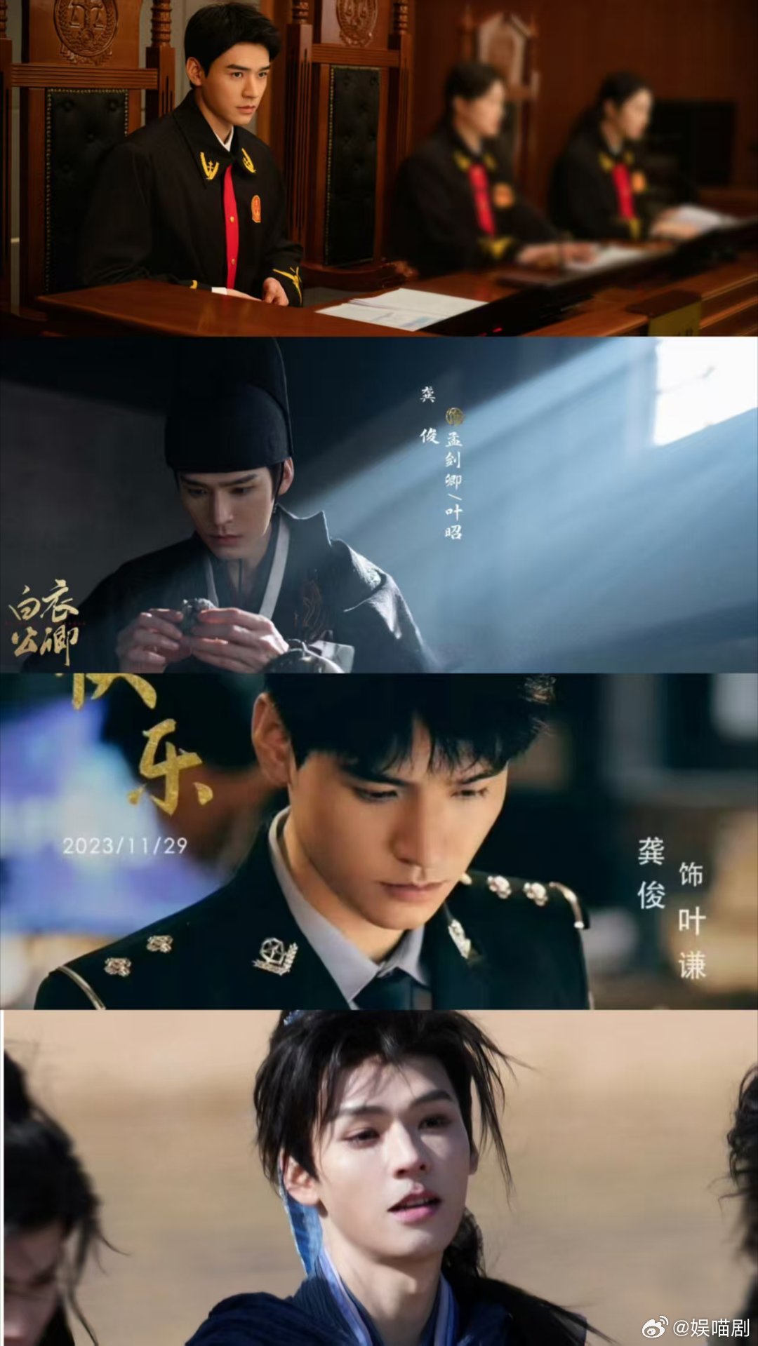 龚俊四部剧都在体制内《家事法庭》沈谢秩刚上线，加上《风过无痕》《白衣公卿》《凤舞