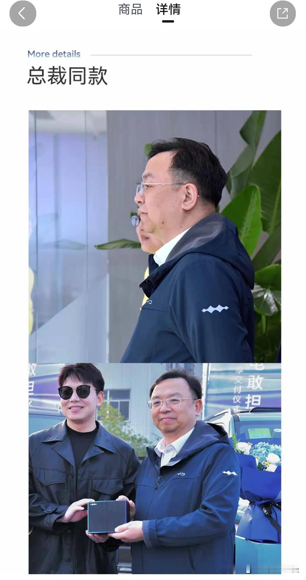 总裁同款，老怪也上身了[呲牙]写了那么十几万字，总算能换点好东西[灵光一闪]