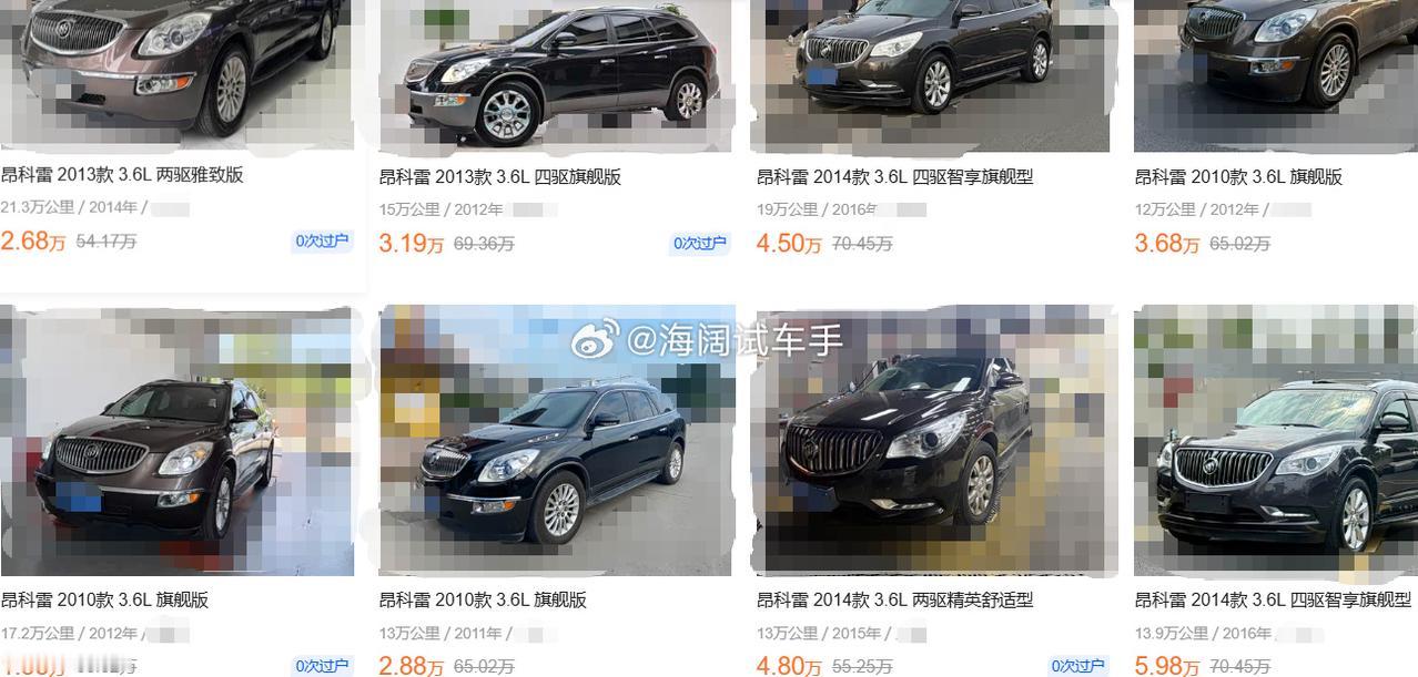 昂科雷的二手车报价~~~这大块头，这实惠的价格，您不得着啊？？？