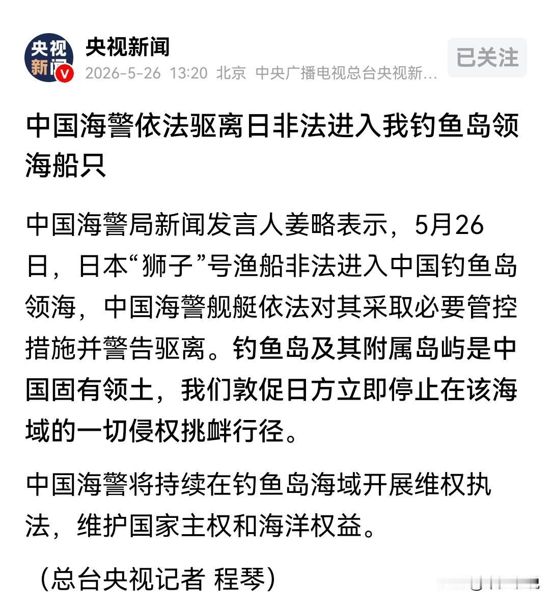 高市早苗最怕的就是日本被端上大国博弈的“餐桌”
自从高市早苗上任之后，日本就陷入