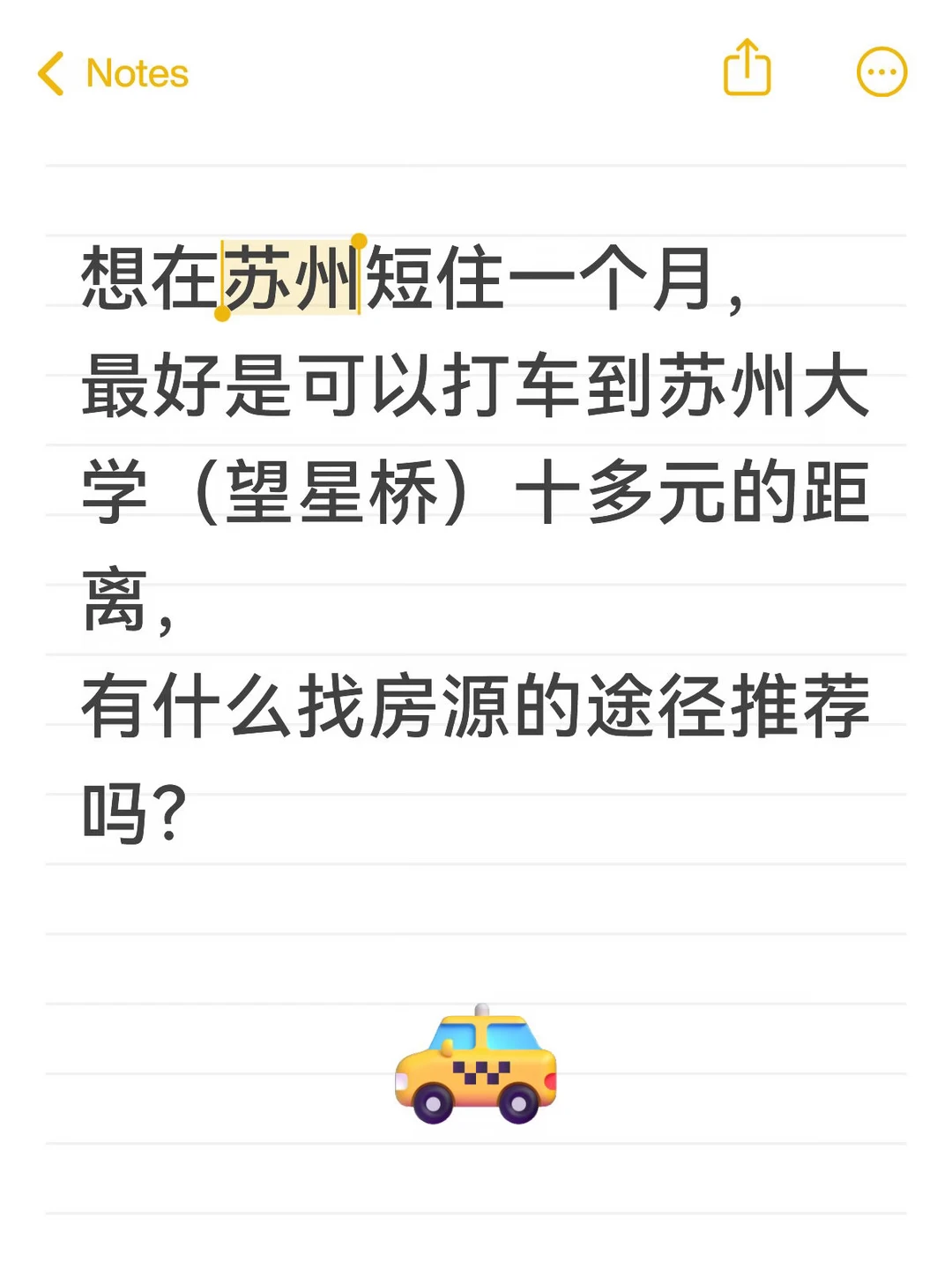想在苏州短住一个月，有房源推荐吗！