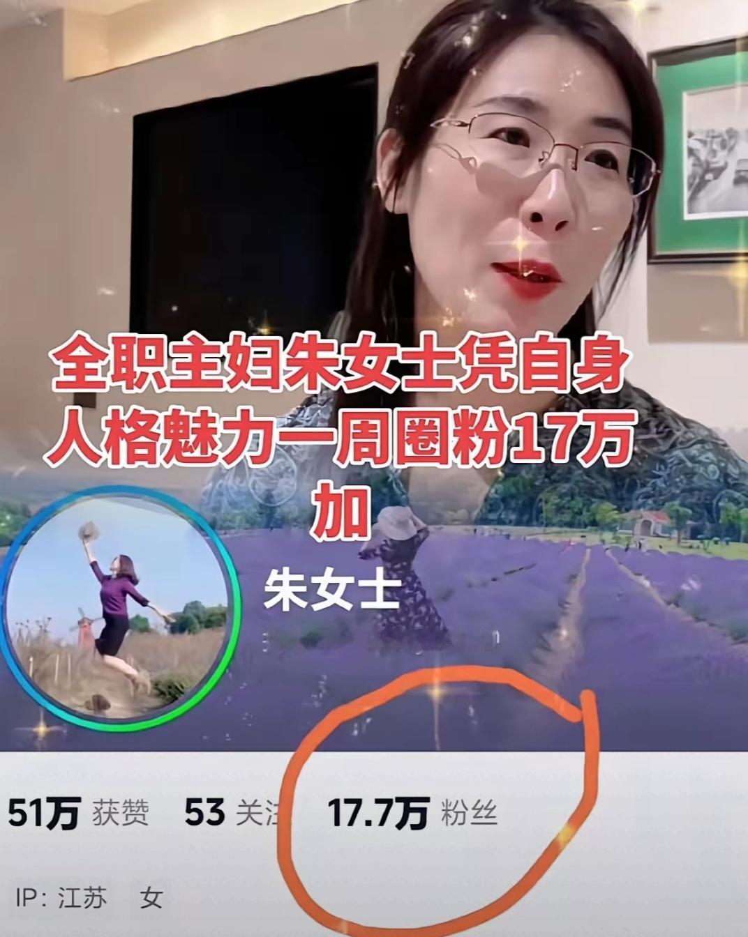 网络上有那么多陌生人支持朱女士，可是她在现实里却没有一个朋友来声援她，而且没有父