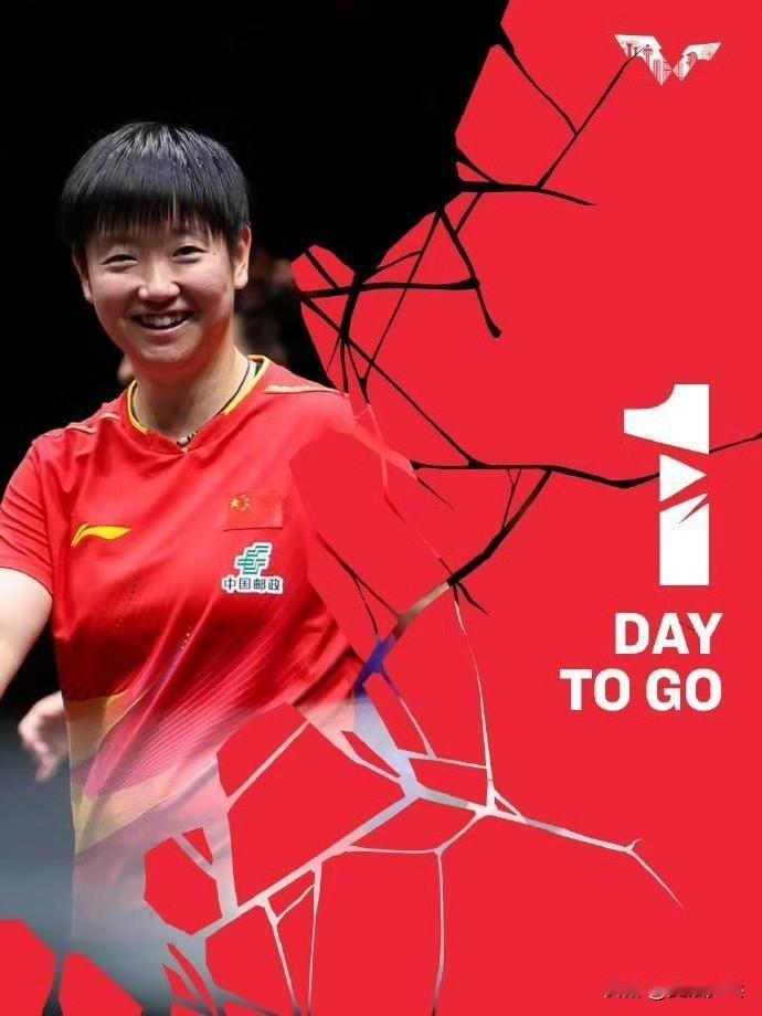 2026年WTT新加坡大满贯将于2月19日至3月1日在新加坡体育中心举行，倒计时