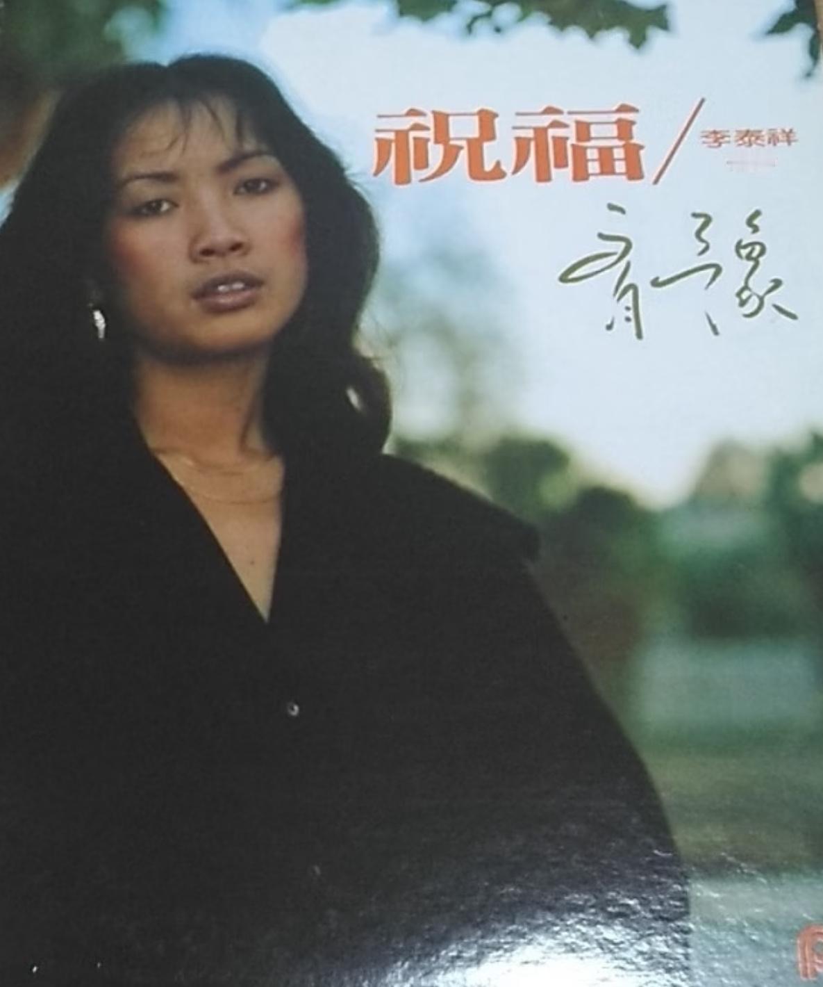 齐豫的歌陪伴了多少人的少女时代 “我们是梦的旅人，在星空下寻找答案”齐豫的歌像一
