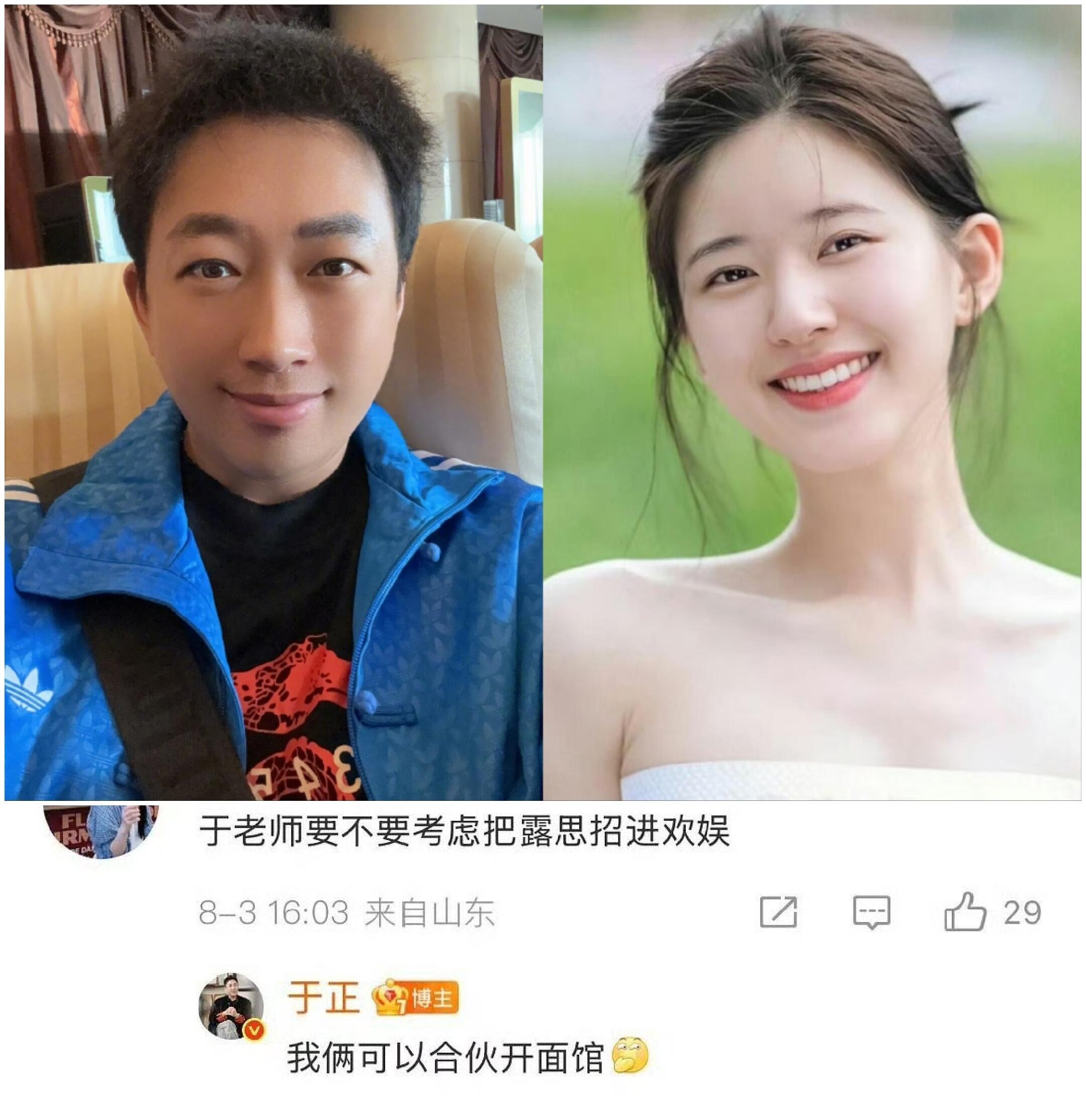 于正不会错过任何一个热点 ​​​