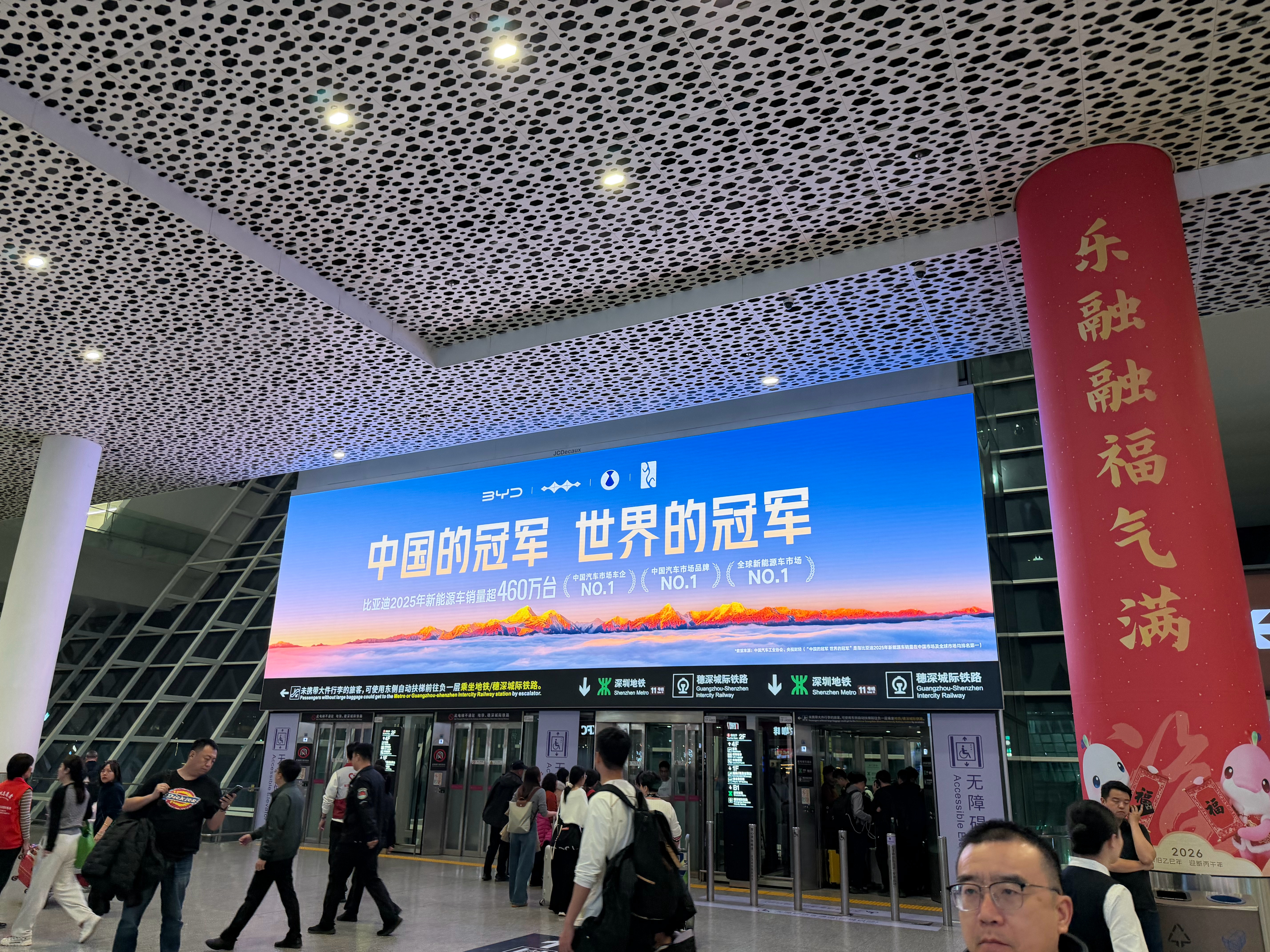 迪厂在机场打了几个位置广告？粗略数了一下，有屏幕就有广告。比亚迪 深圳·深圳宝安