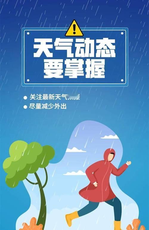 中央气象台今晨发布大风蓝色、暴雨黄色双预警！山东、四川等地局地大暴雨，黄海海域阵