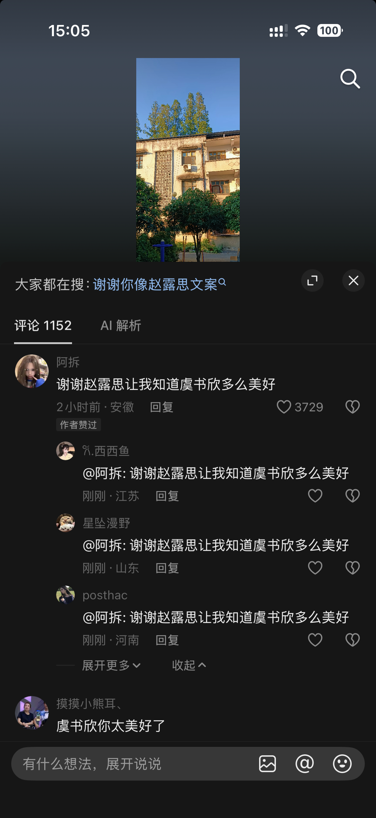 到底有什么要谢谢这个贱/—/；fgsa“畜的 ​​​