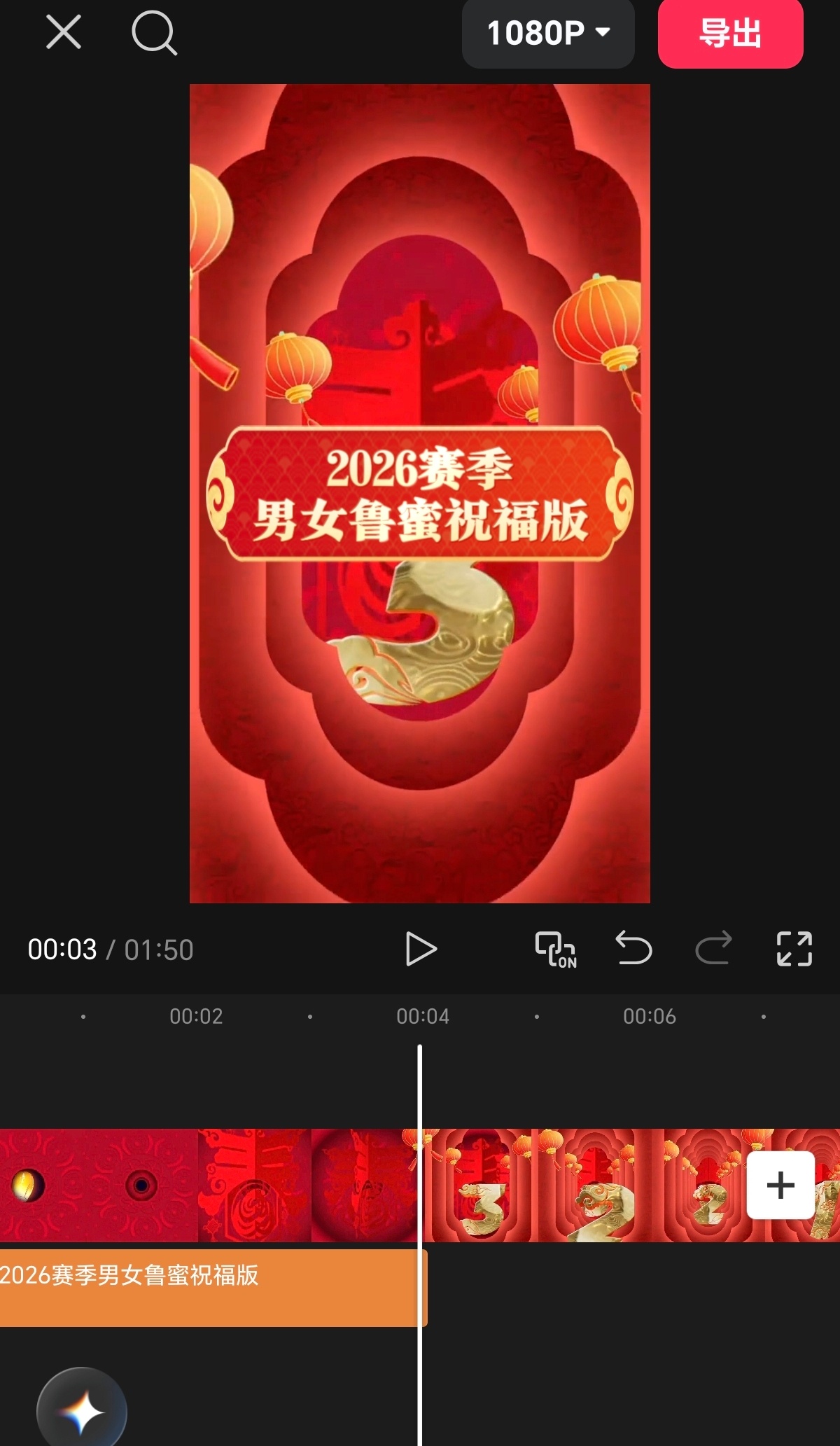 2026赛季即将开始，鲁蜜之声策划30位男女鲁蜜为山东泰山队送祝福！欢迎大家踊跃