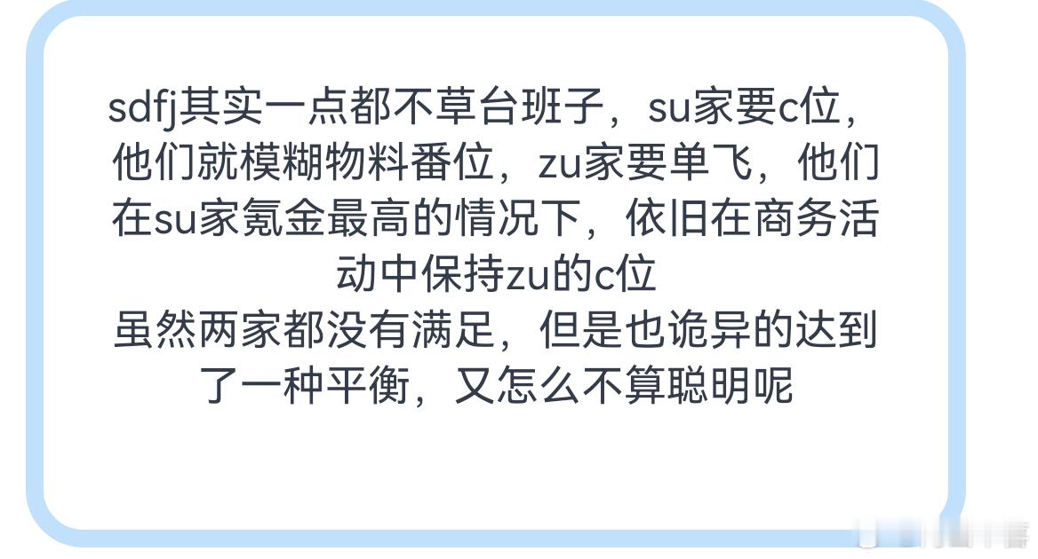 sdfj哪有这么聪明😅 