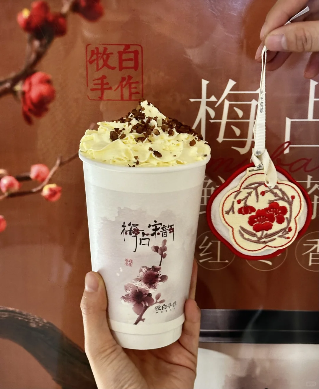 喝奶茶也手有余香啦～
