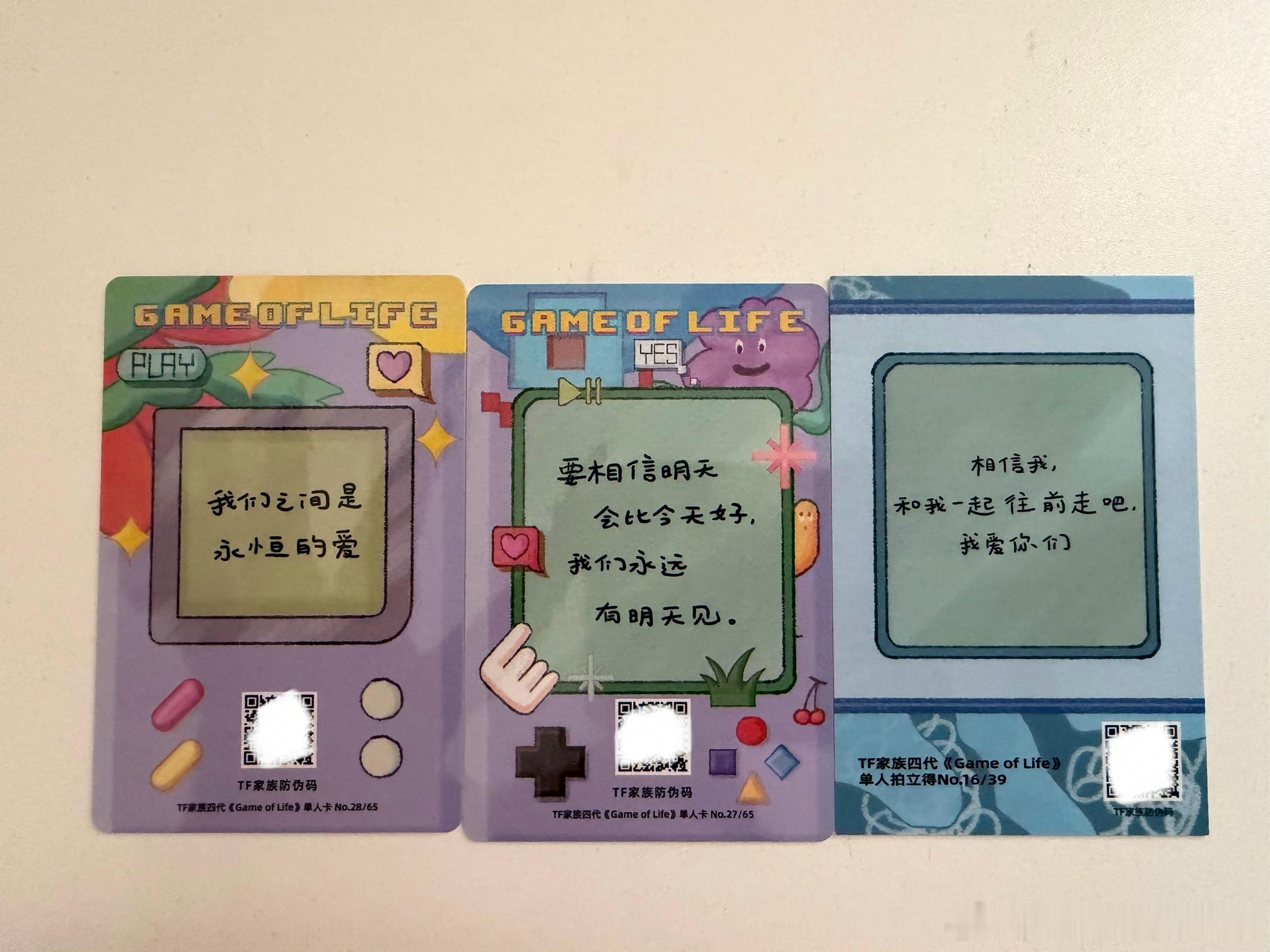 三张都是手写卡背