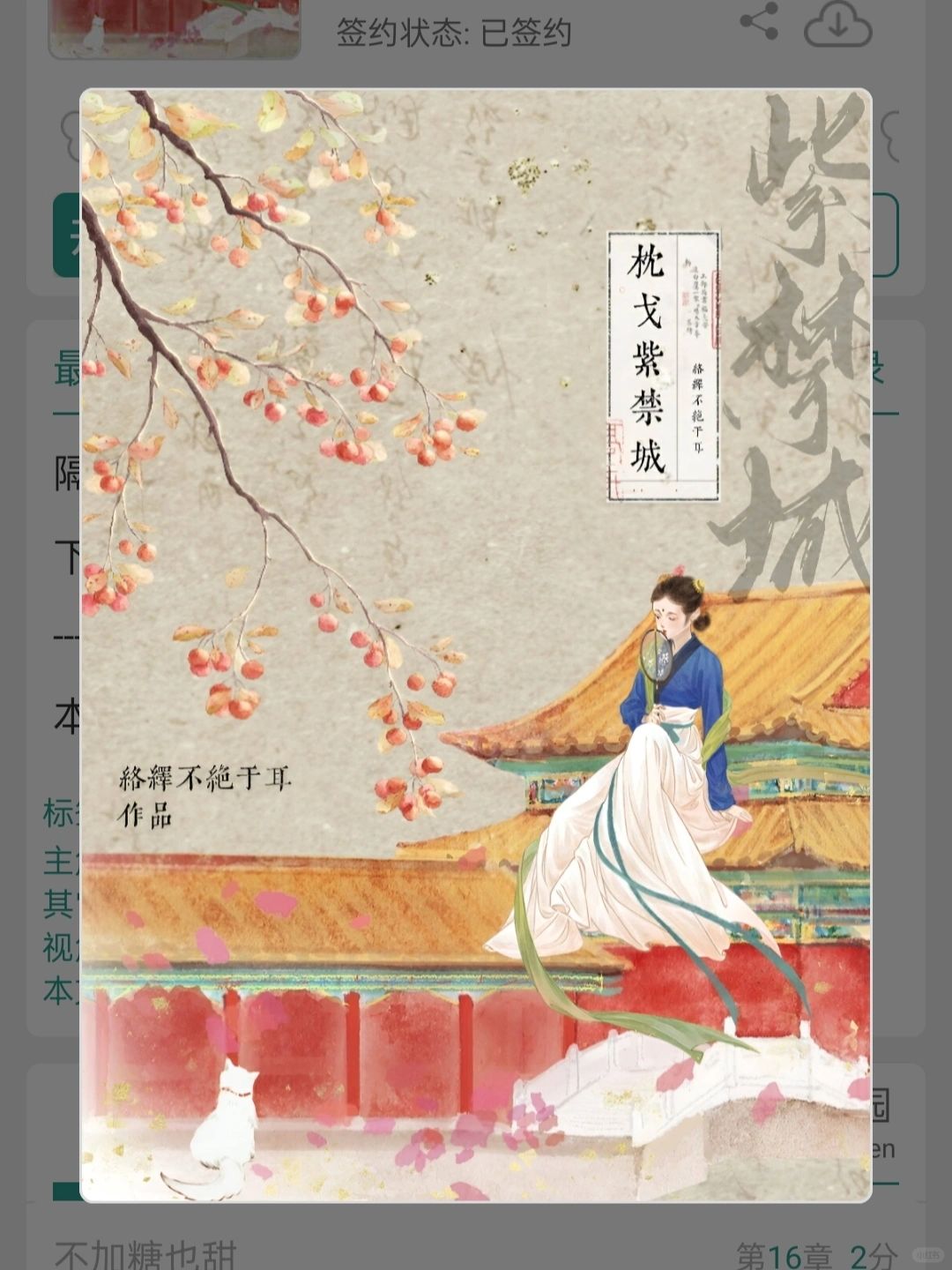 超超超好看的破镜重圆但复仇文！！！