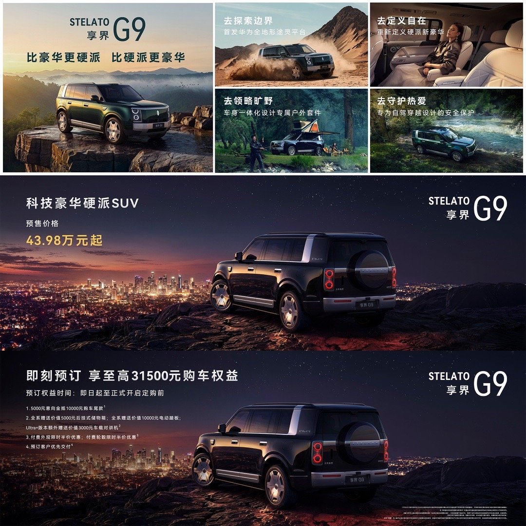 尊界MPV价格公布 尊界V680售价64.8万元起尊界V800售价76.6万起享