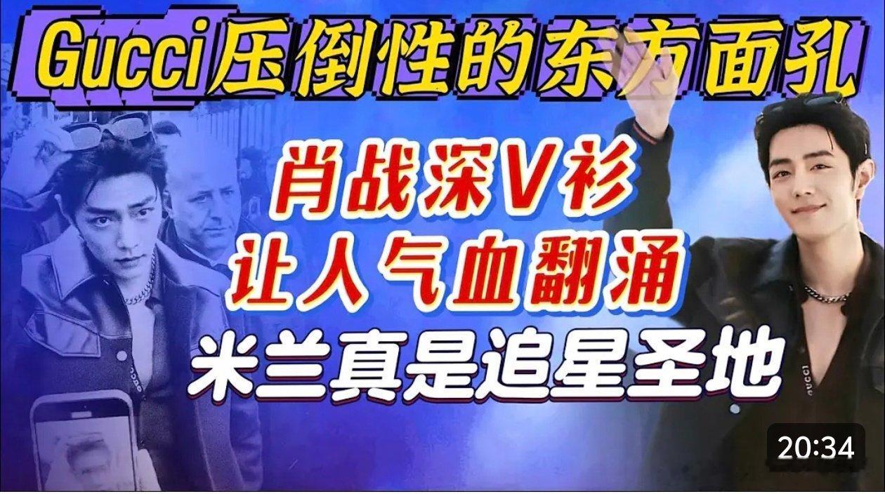 每个标题都是客观且准确的，缪斯一直是肖战[嘻嘻] 