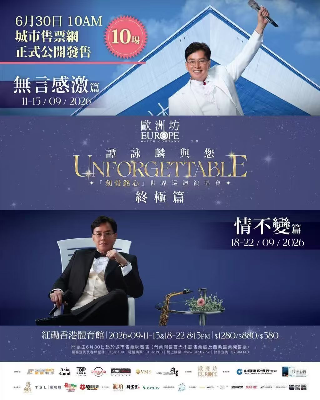 深圳有没有人组队去睇谭校长