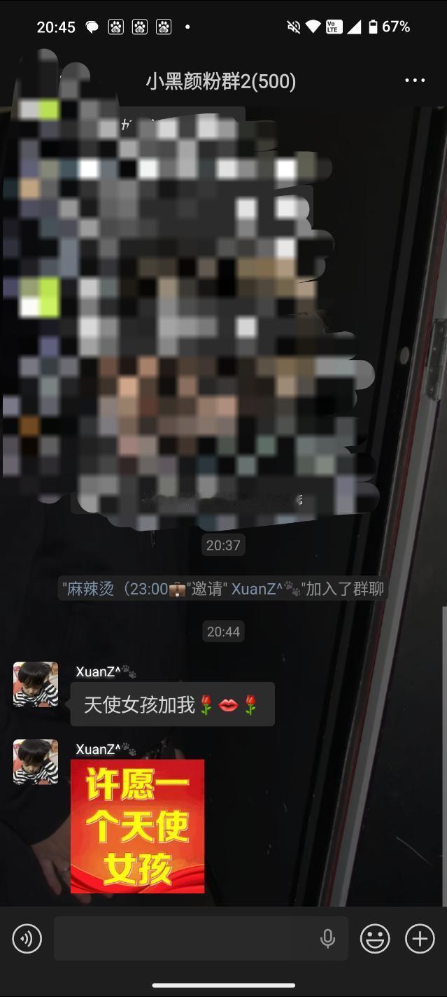 tg你扩列扩哪来了 