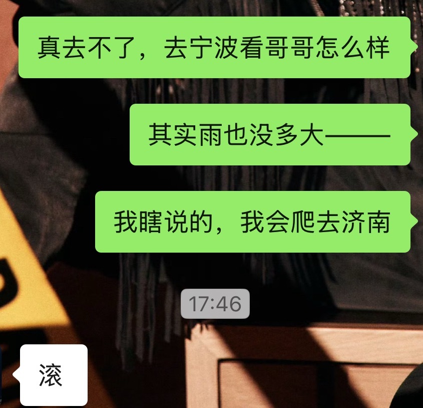 一天不挨骂浑身难受