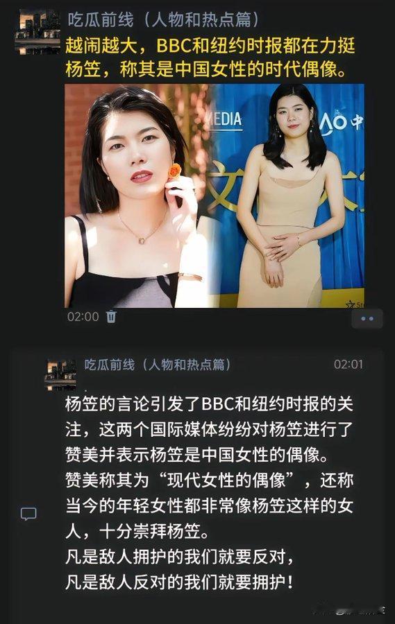 本来吧，我还觉得杨笠没什么，甚至还比较欣赏。以前还因为帮她说了几句好话被人骂了几