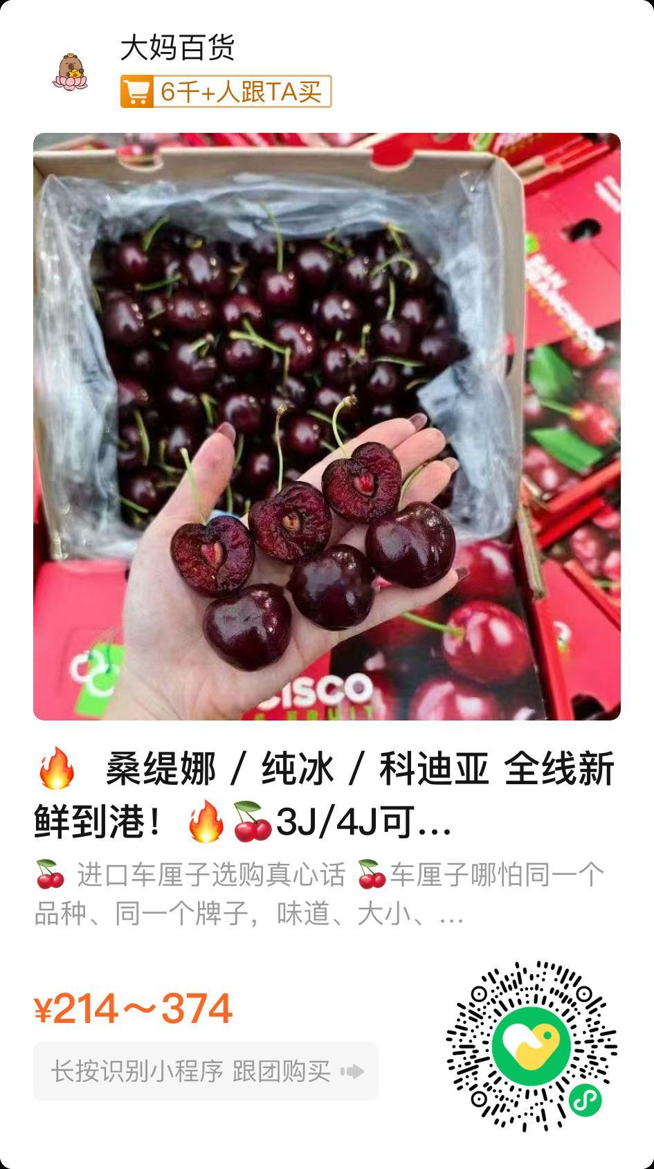 车厘子这几年突然多了个新名头，叫“助眠神器”？因为车厘子含有“褪黑素”。我特意去