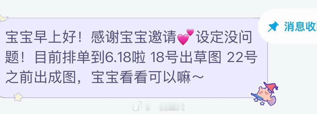 我在想什么时候发 