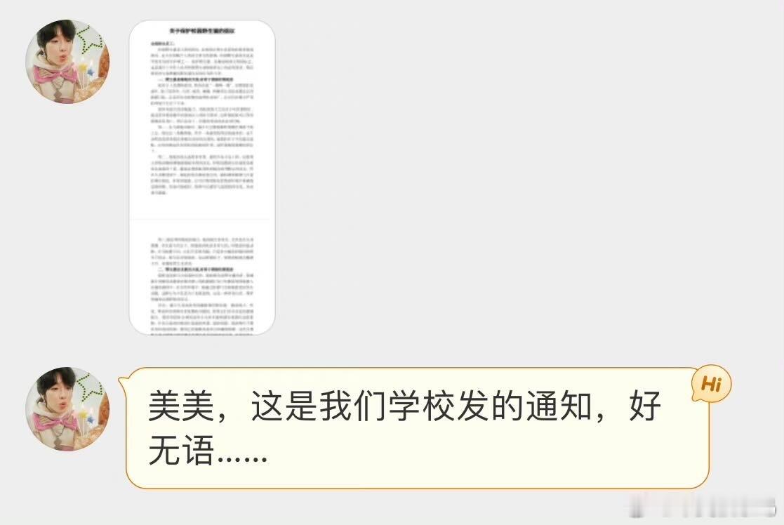 #野生动物与流浪猫# ？？？ 槽点比烧饼上的芝麻还多教书育人的校方要不要听听看自